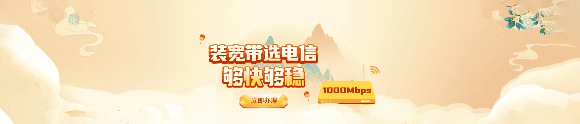 民勤县电信宽带