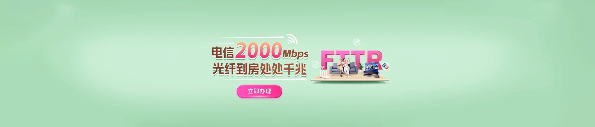 民勤县电信宽带