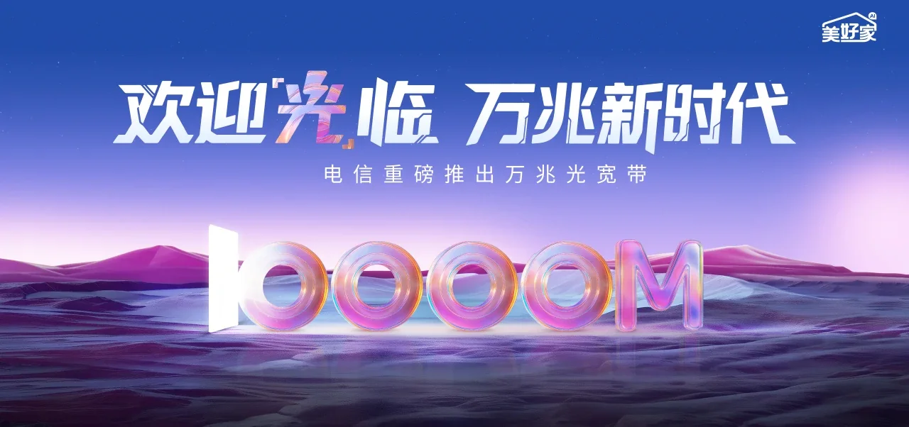 中国电信 民勤县电信宽带 宽带套餐